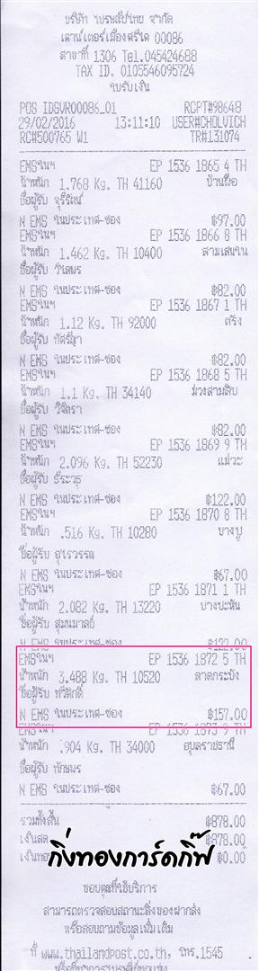 ems Ѵ 觧ҹ  Ҵ 4x7.5  ẺͧѺ ͧ (92381) س ѡ ºǤѺ