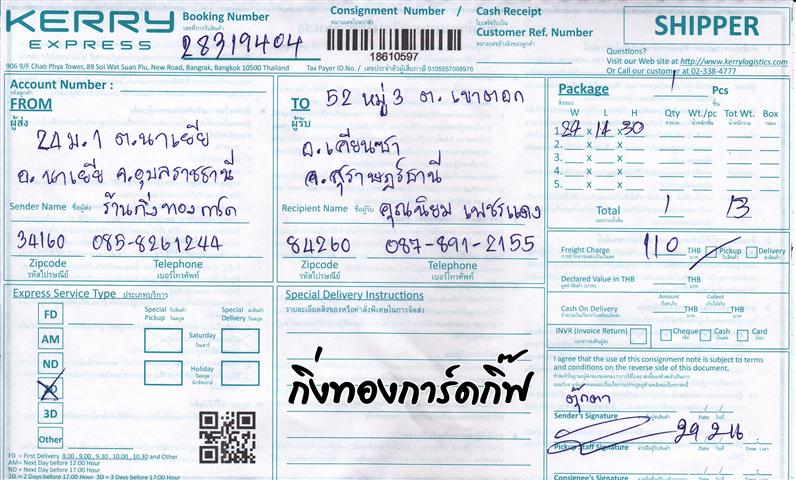 Kerry Ѵ ػ  Ҵ 5x7  Ẻ˹ ͧ (3399) س  ºǤѺ
