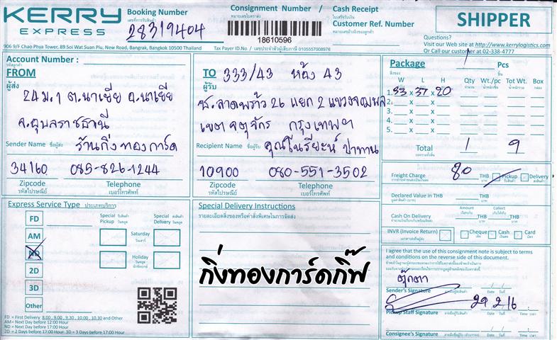 Kerry Ѵ 觧ҹ  Ҵ 5x7   Ẻ˹ ͧ ( 85238) س  ºǤѺ