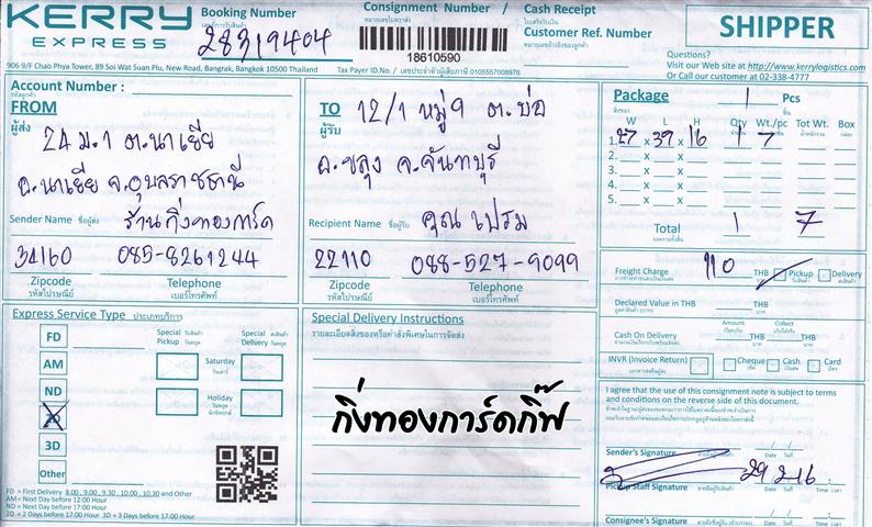 Kerry Ѵ ػ  Ҵ 5x7  Ẻ˹ ͧ (3369) س  ºǤѺ