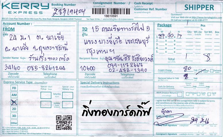 Kerry Ѵ 觧ҹ  Ҵ 5x7   Ẻ˹ ͧ ( 85236) س ѹ ºǤѺ