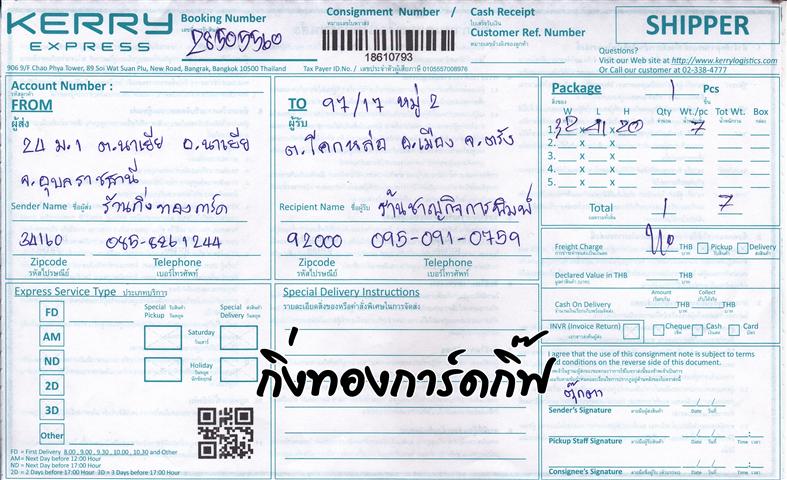 Kerry Ѵ  觧ҹ Ҵ 4x6  Ẻ  ͧ  ҹ ҭԨþ ºǤѺ
