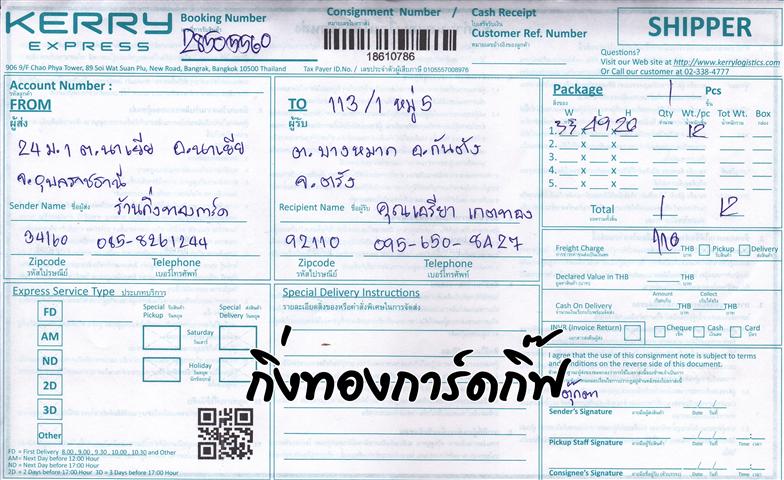 Kerry Ѵ 觧ҹ  5x7 ˹ (85241) ẺѺ (92281) س  ºǤѺ