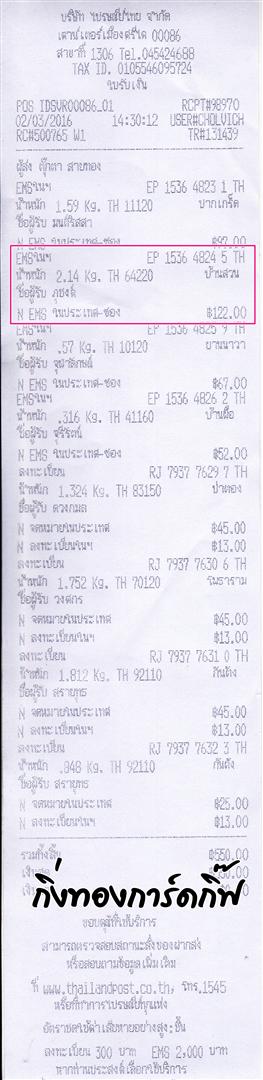 ems Ѵ 觧ҹ  Ҵ 4x6  ẺͧѺ ͧ  (75156) س ت  ºǤѺ