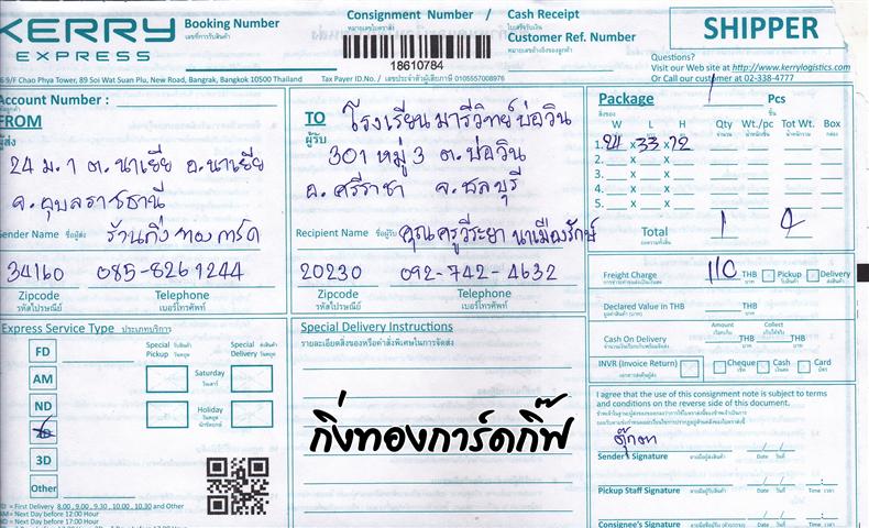 Kerry Ѵ 觧ҹ  Ҵ 4x7.5  ẺͧѺ ͧ (92386) س  ºǤѺ