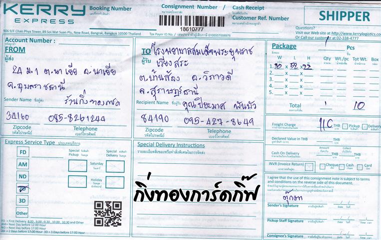 Kerry Ѵ 觧ҹ  Ҵ 5x7   Ẻ˹ ͧ ( 85202) س  ºǤѺ