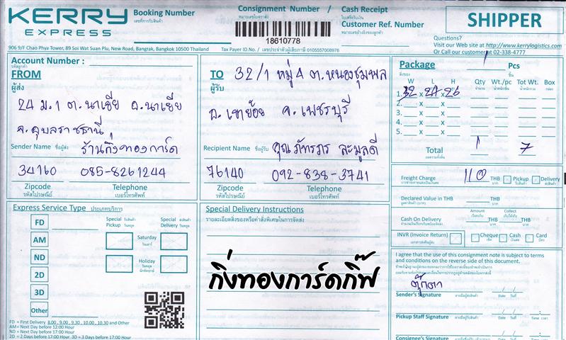 Kerry Ѵ ػ  Ҵ 5x7  Ẻ˹ ͧ (3372) س ѷ ºǤѺ