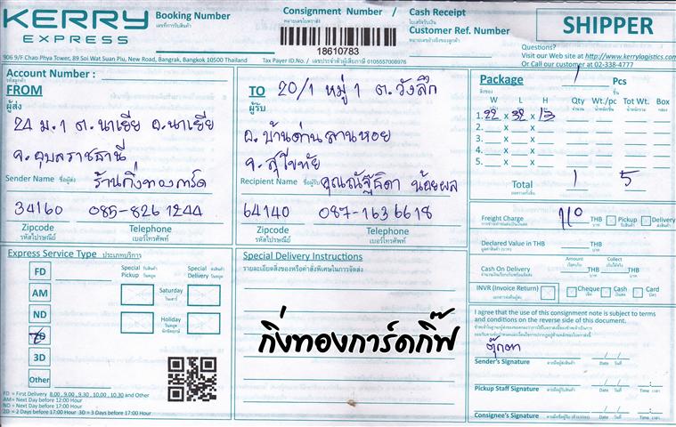 Kerry Ѵ 촷Ӻح 100 ѹ  Ҵ 5x7  Ẻ˹ ͧ ( 427) س ѰԴ ǤѺ 