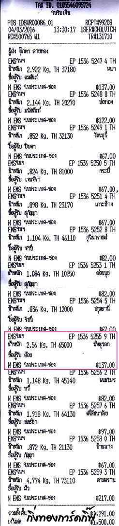 ems Ѵ 촷Ӻحطǹ Ẻ˹ Ҵ 5x7  ͧ (85282) س  ºǤѺ