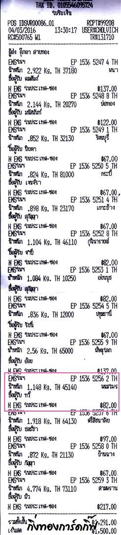 ems Ѵ 觧ҹ  Ҵ 5x7   Ẻ˹ ͧ ( 8921) س  ºǤѺ