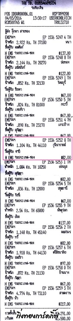ems Ѵ ػ  Ҵ 5x7  Ẻ˹ ͧ (3380) س ӻ ºǤѺ