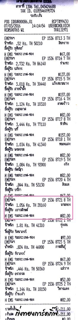 ems Ѵ 觧ҹ  Ҵ 4x7.5  Ẻ˹ ͧ (92131) س ѡɳ ºǤѺ