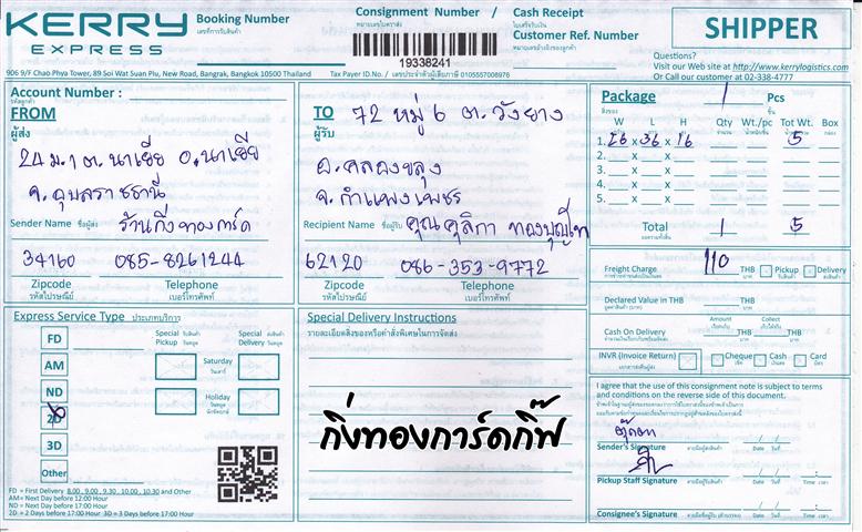 Kerry Ѵ 촷ӺحèѰ  ͺԹ 5x7 Ẻ˹Ǿͧ(4470) س ԡ ǤѺ