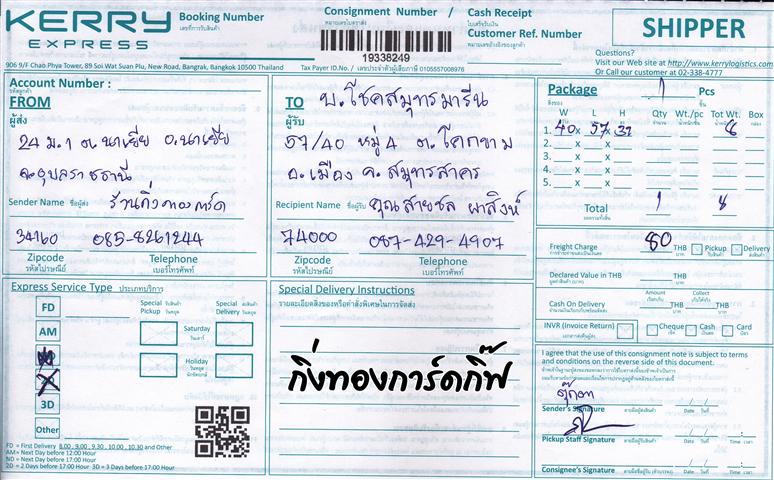 KerryѴ 觧ҹ  5x7   Ẻ˹ ͧ ( 85201) /ҼҤդ س ª ǤѺ