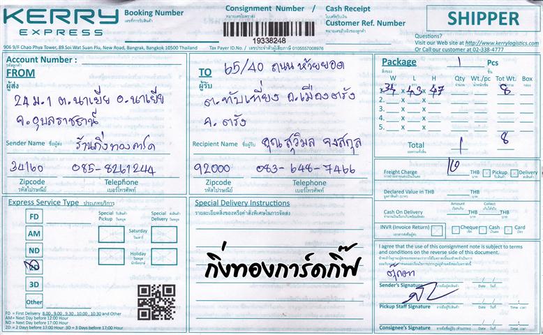 Kerry Ѵ 觧ҹ  Ҵ 5x7   Ẻ˹ ͧ ( 85201) س  ºǤѺ