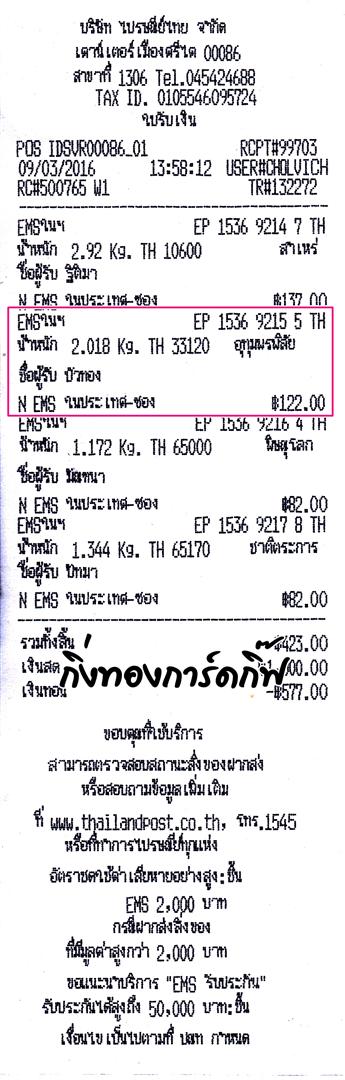 Ems Ѵ ػ  Ҵ 5x7  Ẻ˹ ͧ (3358) س Ƿͧ ºǤѺ