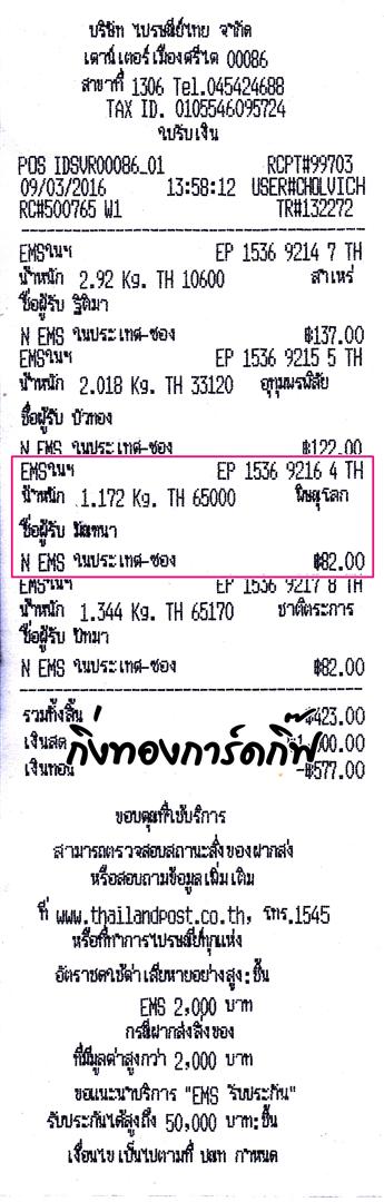 Ems Ѵ 觧ҹ  Ҵ 4x7.5  Ẻ˹ ͧ (91721) س ѳ ºǤѺ