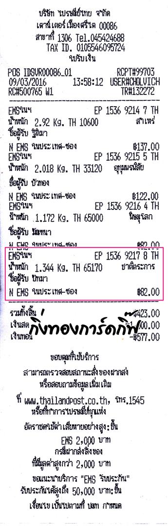 Ems Ѵ 觧ҹ  Ҵ 4x7.5  ẺͧѺ ͧ (92381) س ѷ ºǤѺ