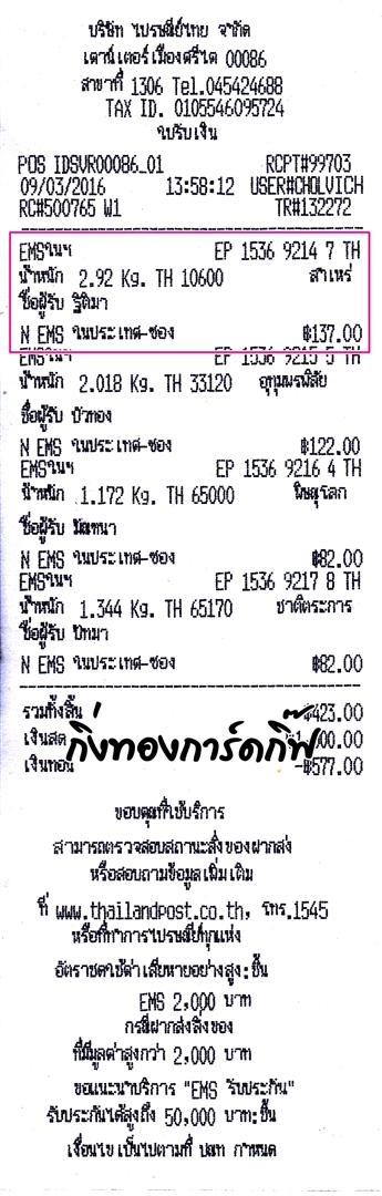 Ems Ѵ ػ  Ҵ 5x7  Ẻ˹ ͧ (3356) س Ե ºǤѺ