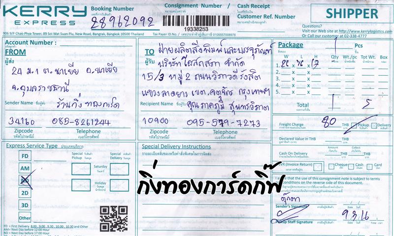 Kerry Ѵ ػ  Ҵ 4x6  Ẻ˹ ͧ (3350) س Ҥ ºǤѺ
