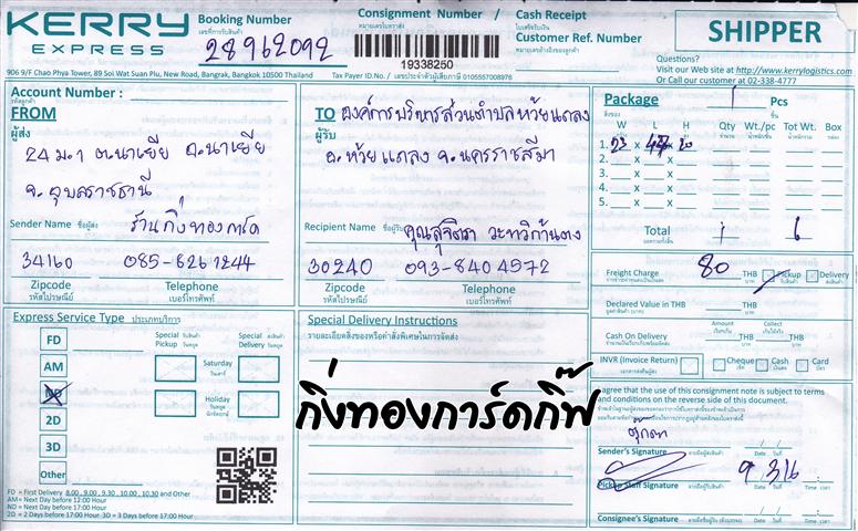 Kerry Ѵ 촷Ӻحѯ  Ҵ 5x7   Ẻ˹ ͧ ( 85292) س بԵ ǤѺ