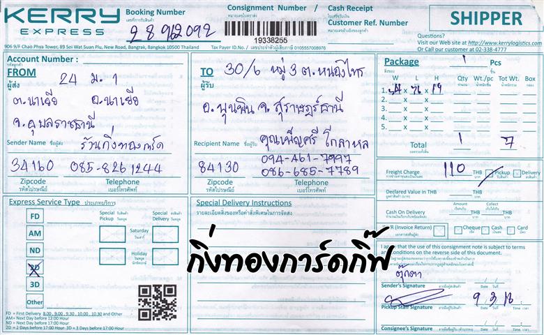 Kerry Ѵ觡촷Ӻح鹺ҹ  Ҵ 5x7   Ẻ˹ ͧ ( 85252) س  ǤѺ