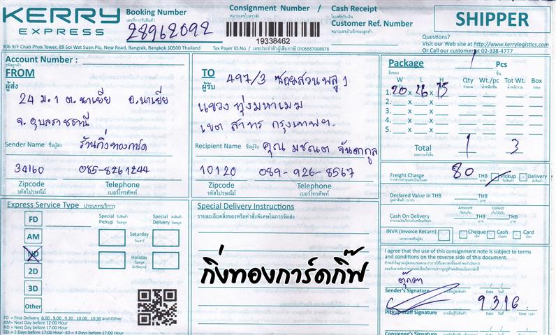 Kerry Ѵ 촷Ӻحѯ  Ҵ 5x7   Ẻ˹ ͧ ( 85292) س  ǤѺ