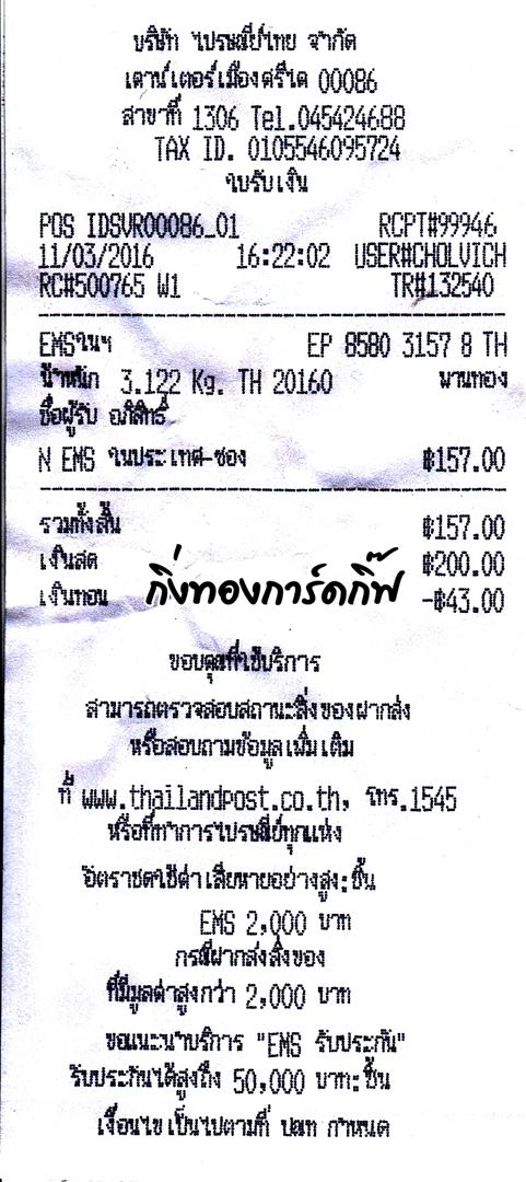 EMS Ѵ ػ  Ҵ 5x7  ẺͧѺ ͧ ( 3384) س Է ºǤѺ