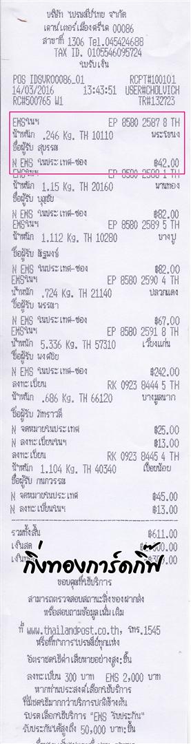 EMS Ѵ ػ  Ҵ 4x6  Ẻ˹ ͧ (3351) س غó ºǤѺ