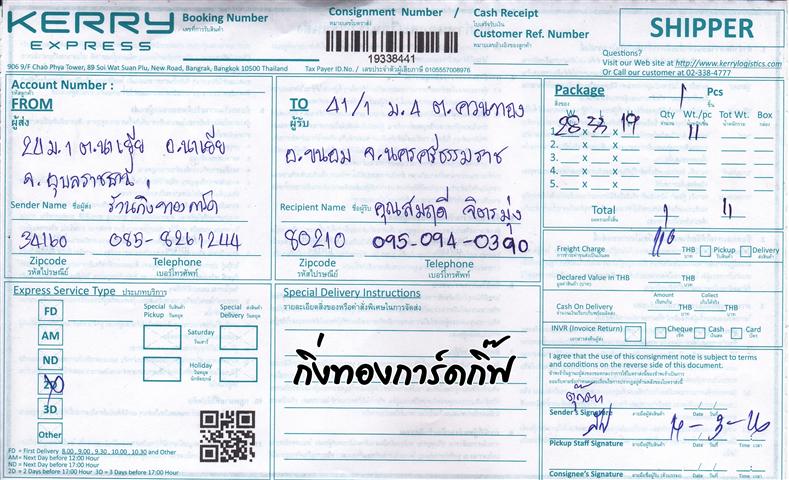 Kerry Ѵ 觧ҹ  Ҵ 4x6 ǵ Ẻ ͧ (6651) س Ĵ ºǤѺ