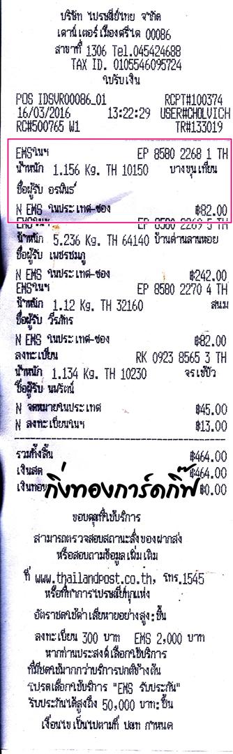 Ems Ѵ 촷Ӻح鹺ҹ  Ҵ 5x7   Ẻ˹ ͧ ( 8866) س þԹ ǤѺ