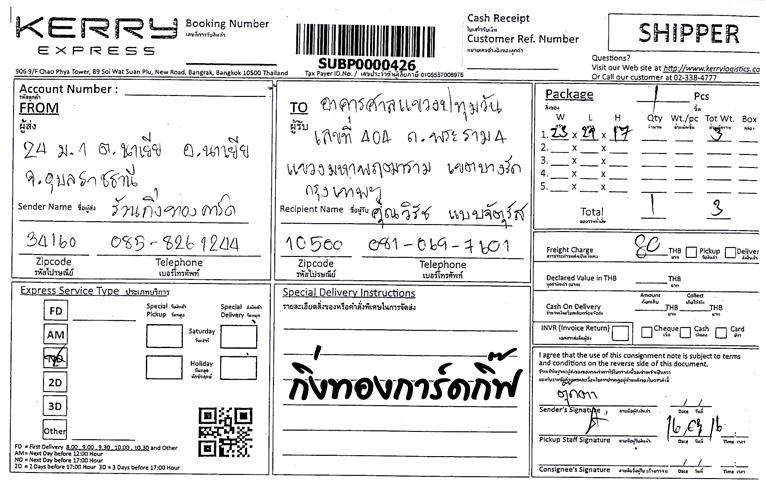 Kerry Ѵ 觧ҹ  Ҵ 5x7   Ẻ˹ ͧ ( 85236) س Ѫ ºǤѺ
