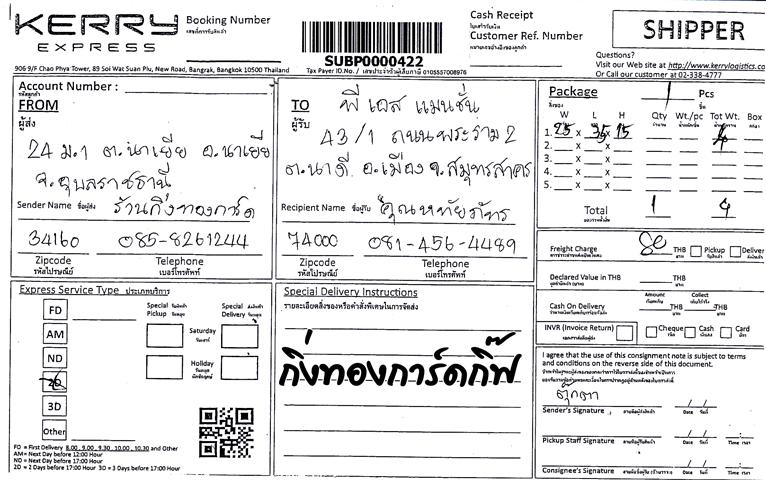 Kerry Ѵ 觧ҹ  Ҵ 5x7   Ẻ˹ ͧ ( 85201) س ˷ѷ ºǤѺ