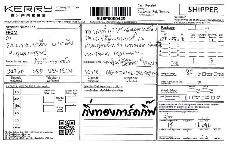 Kerry Ѵ ػ  Ҵ 4x6  Ẻ˹ ͧ (3350) س Եѷ ºǤѺ