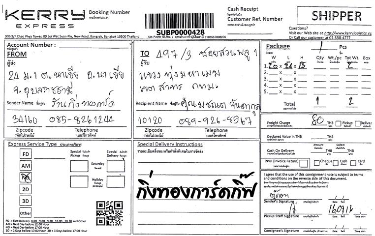 Kerry Ѵ 촷Ӻحѯ  Ҵ 5x7  Ẻ˹ ͧ (85292) س  ǤѺ