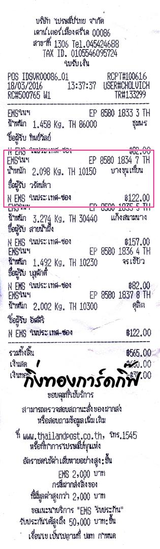 Ems Ѵ 촷ӺحͧѰ  Ҵ 5x7  Ẻ˹ ͧ ( 85282) س ѵ ǤѺ
