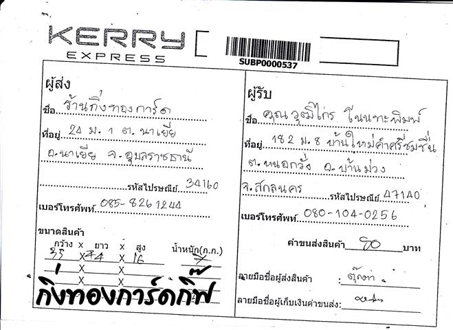 Kerry Ѵ  촧ҹԸ Ҵ 5x7  ẺѺ ͧ س ز  ºǤѺ