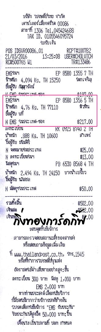 Ems Ѵ 觧ҹ  Ҵ 4x7.5  Ẻ˹ ͧ (91721) س  ºǤѺ