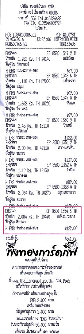 Ems Ѵ 觧ҹ  Ҵ 5x7   Ẻ˹ ͧ ( 85241) س Ԫ ºǤѺ