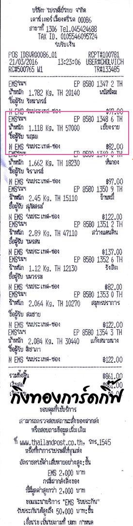 Ems Ѵ 觧ҹ  Ҵ 5x7   Ẻ˹ ͧ ( 85151) س  ºǤѺ