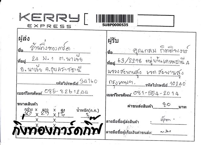 Kerry Ѵ ػ  Ҵ 5x7  Ẻ˹ ͧ (3369) س  ºǤѺ
