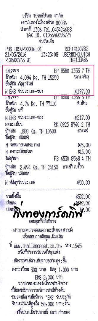 Ems Ѵ 觧ҹ  Ҵ 5x7   Ẻ˹ ͧ ( 85156) س ѭѵ ºǤѺ