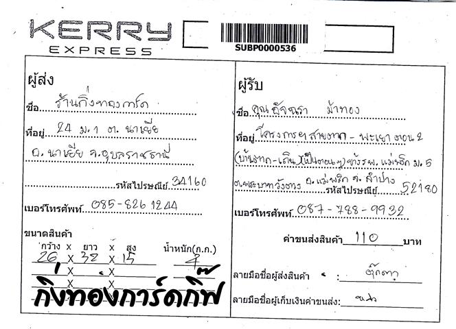 Kerry Ѵ 촷Ӻح鹺ҹ  Ҵ 5x7   Ẻ˹ ͧ ( 8871) س Ѩ ǤѺ