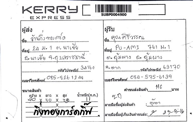 Kerry Ѵ  觧ҹ Ҵ 4x6  ẺͧѺ  ͧ  س ó ºǤѺ