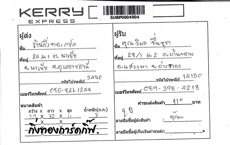 Kerry Ѵ  ػ  Ҵ 5x7  Ẻ˹ ͧ س  ºǤѺ