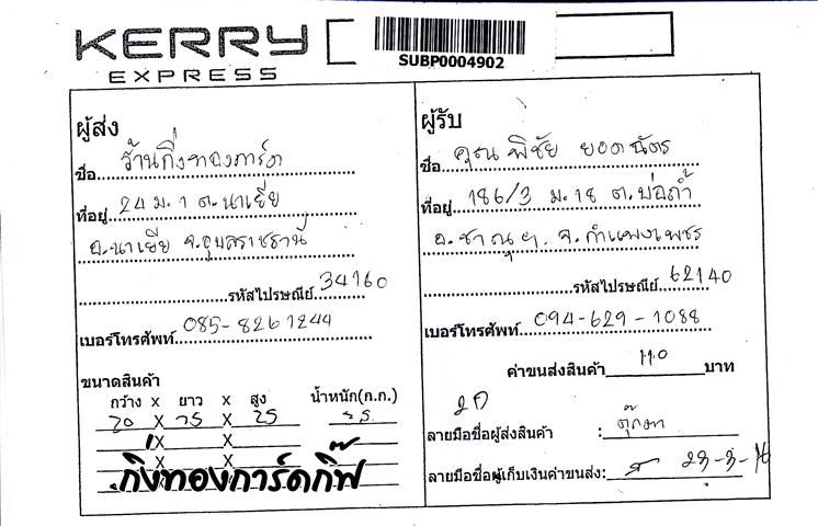 Kerry Ѵ  촷Ӻح鹺ҹ Ẻ˹ ͧ Ҵ 5x7  س Ԫ ºǤѺ