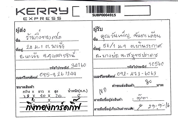 Kerry Ѵ  ػ  Ҵ 5x7  Ẻ˹ ͧ س ѹ ºǤѺ