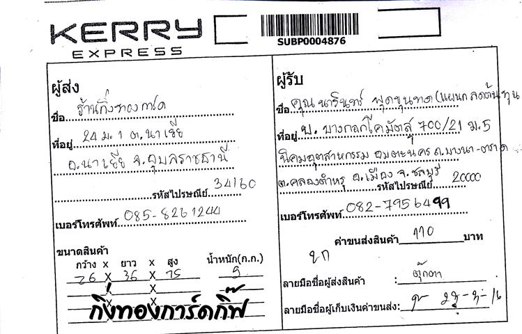 Kerry Ѵ 觧ҹ  Ҵ 5x7   Ẻ˹ ͧ ( 85246) س Թ ºǤѺ