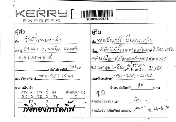 Kerry Ѵ 觧ҹ  Ҵ 5x7   Ẻ˹ ͧ ( 85202/85201) س ѭ ǤѺ
