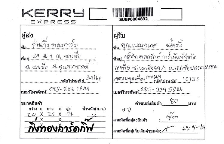 Kerry Ѵ 觧ҹ  Ҵ 4x6 ǵ Ẻ ͧ (6681) س ອ ºǤѺ